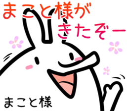 Makoto Sticker!! sticker #14491186