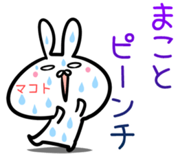 Makoto Sticker!! sticker #14491189