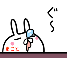 Makoto Sticker!! sticker #14491190