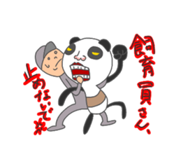 Father panda sticker #14491342