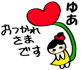 yua's sticker sticker #14491354