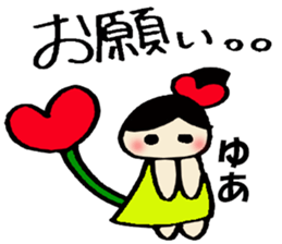 yua's sticker sticker #14491357