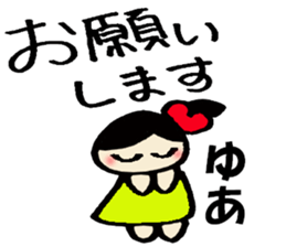 yua's sticker sticker #14491358