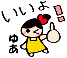 yua's sticker sticker #14491360