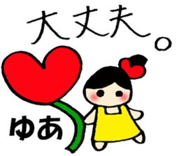 yua's sticker sticker #14491362