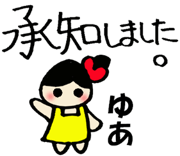 yua's sticker sticker #14491363