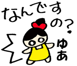 yua's sticker sticker #14491365