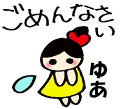 yua's sticker sticker #14491366