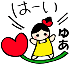 yua's sticker sticker #14491368