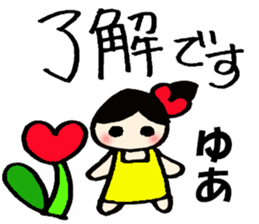 yua's sticker sticker #14491369