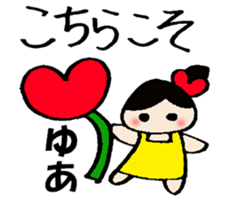 yua's sticker sticker #14491374