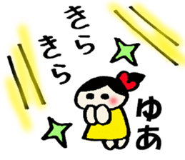 yua's sticker sticker #14491378