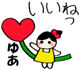 yua's sticker sticker #14491383