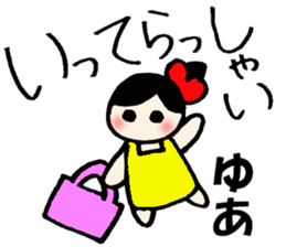 yua's sticker sticker #14491384