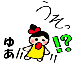 yua's sticker sticker #14491386