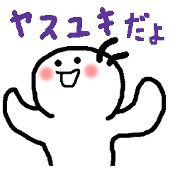 Name sticker used by Yasuyuki