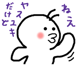 Name sticker used by Yasuyuki sticker #14491465