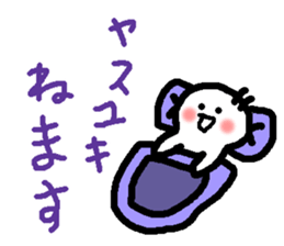 Name sticker used by Yasuyuki sticker #14491467