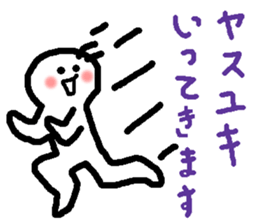 Name sticker used by Yasuyuki sticker #14491468