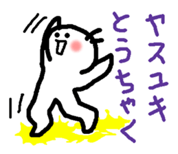 Name sticker used by Yasuyuki sticker #14491469