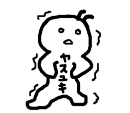 Name sticker used by Yasuyuki sticker #14491477