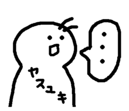 Name sticker used by Yasuyuki sticker #14491490