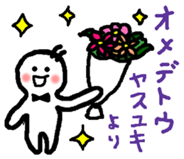 Name sticker used by Yasuyuki sticker #14491498