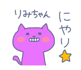 RIMI chan 4 sticker #14491543