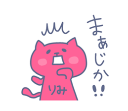 RIMI chan 4 sticker #14491544
