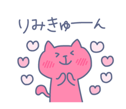 RIMI chan 4 sticker #14491545