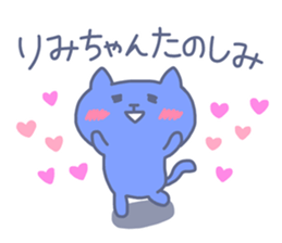 RIMI chan 4 sticker #14491546