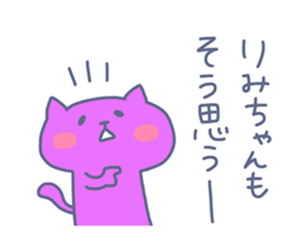 RIMI chan 4 sticker #14491547