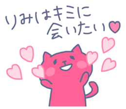 RIMI chan 4 sticker #14491548