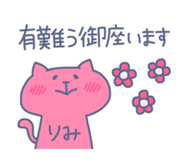 RIMI chan 4 sticker #14491549