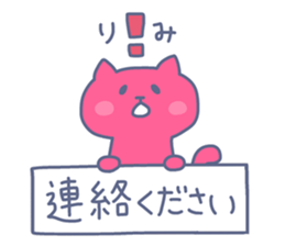 RIMI chan 4 sticker #14491552
