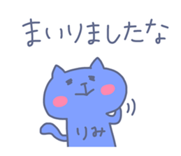 RIMI chan 4 sticker #14491554