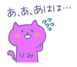 RIMI chan 4 sticker #14491555