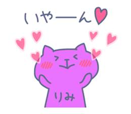 RIMI chan 4 sticker #14491563