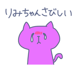 RIMI chan 4 sticker #14491567