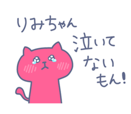 RIMI chan 4 sticker #14491568