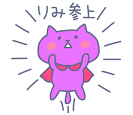 RIMI chan 4 sticker #14491571