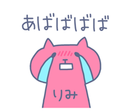 RIMI chan 4 sticker #14491573