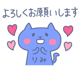 RIMI chan 4 sticker #14491574