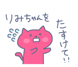 RIMI chan 4 sticker #14491576