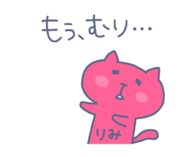 RIMI chan 4 sticker #14491580