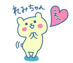 REMI chan 4 sticker #14491740