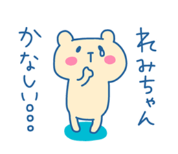 REMI chan 4 sticker #14491755