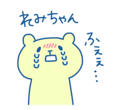 REMI chan 4 sticker #14491756