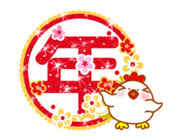 chick - good lucky (happy new year) sticker #14491763