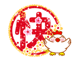 chick - good lucky (happy new year) sticker #14491764